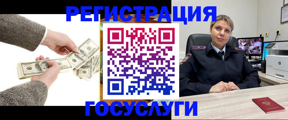 временная регистрация недорого в Кубинке